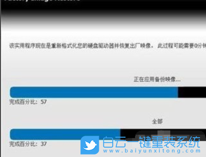 外星人笔记本,还原系统,恢复出厂设置步骤