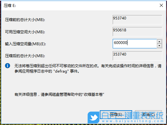 Win10,C盘,C盘空间步骤