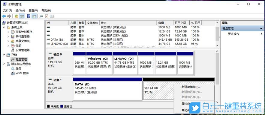 Win10,C盘,C盘空间步骤