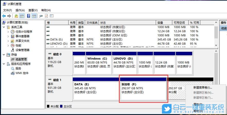 Win10,C盘,C盘空间步骤
