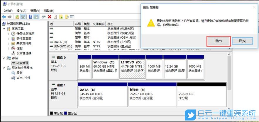 Win10,C盘,C盘空间步骤