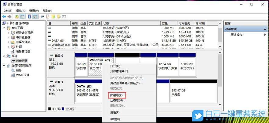 Win10,C盘,C盘空间步骤