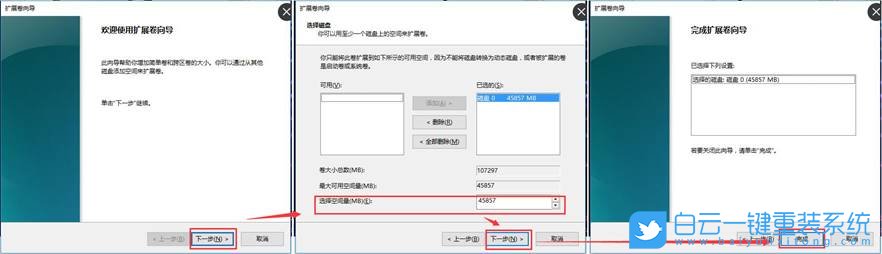 Win10,C盘,C盘空间步骤