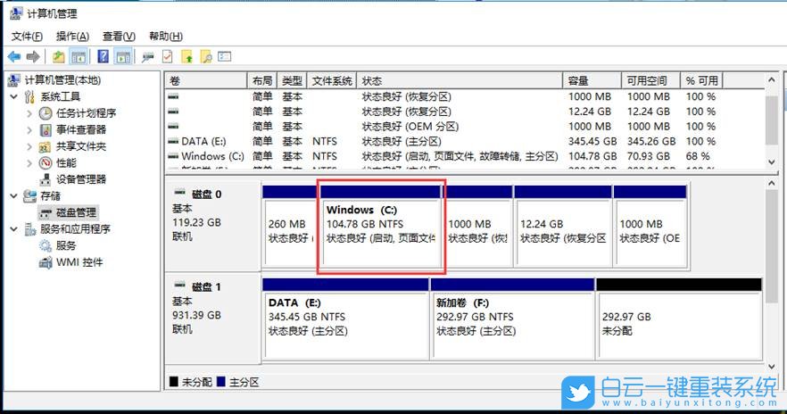 Win10,C盘,C盘空间步骤