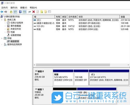 重装系统,傲腾混合固态步骤