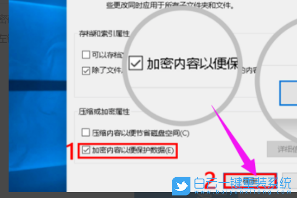 文件夹,Windows,加密文件夹步骤