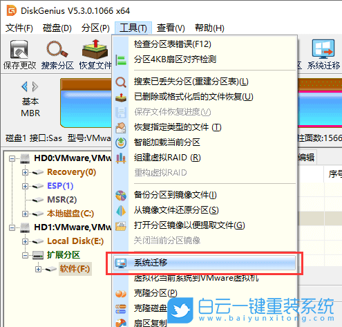 系统迁移,固态硬盘,ssd步骤