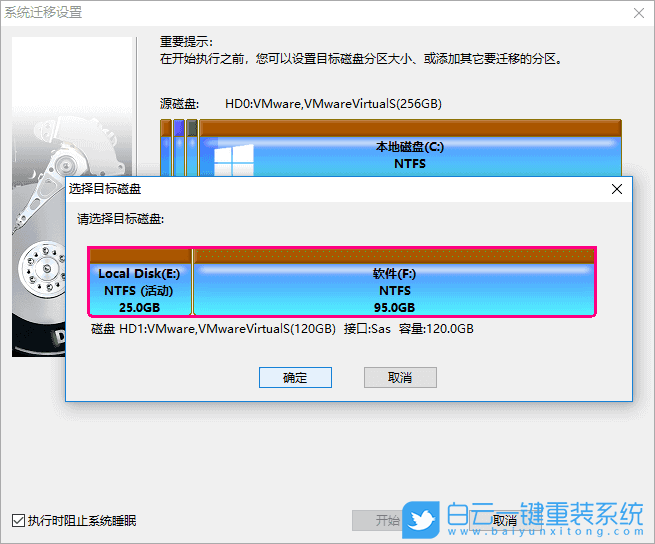 系统迁移,固态硬盘,ssd步骤
