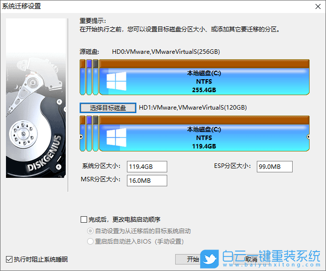 系统迁移,固态硬盘,ssd步骤