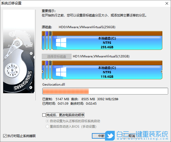 系统迁移,固态硬盘,ssd步骤