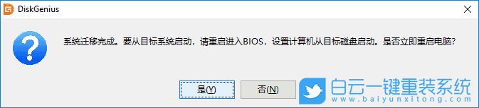 系统迁移,固态硬盘,ssd步骤