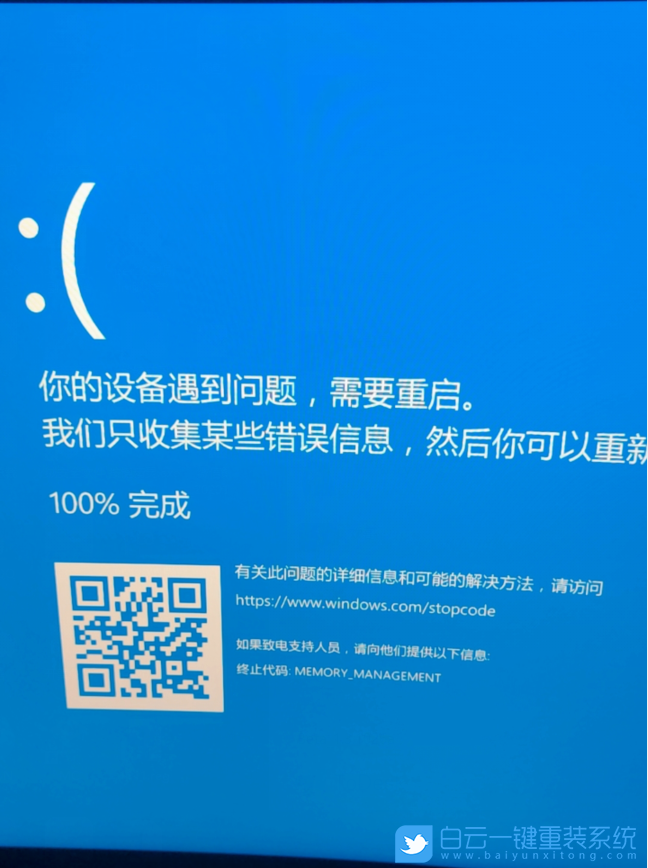 内存溢出,Win10蓝屏步骤