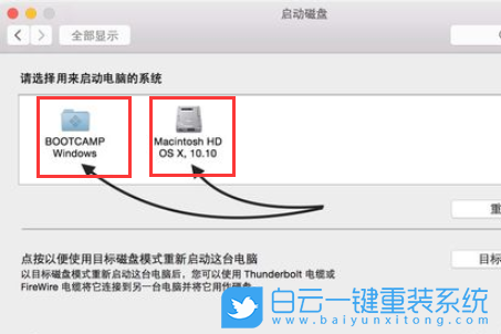 苹果双系统,苹果双系统切换步骤