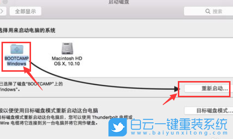 苹果双系统,苹果双系统切换步骤