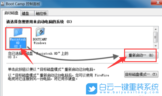 苹果双系统,苹果双系统切换步骤