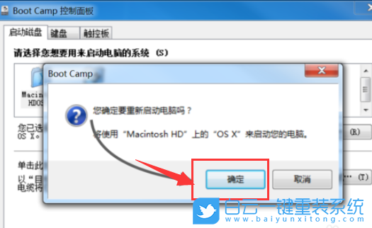 苹果双系统,苹果双系统切换步骤