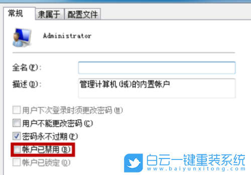 Windows,无法访问指定路径步骤
