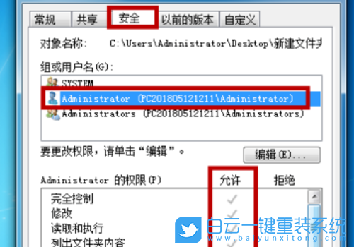 Windows,无法访问指定路径步骤