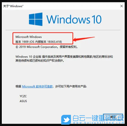 Win10,Win11,电脑系统版本,系统版本号步骤