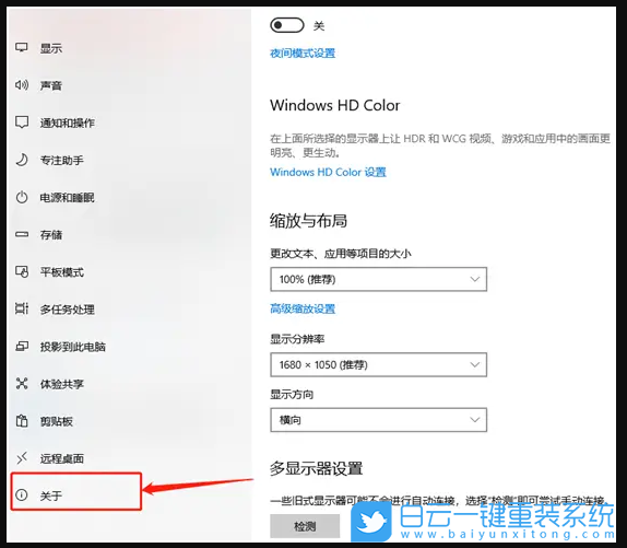 Win10,Win11,电脑系统版本,系统版本号步骤