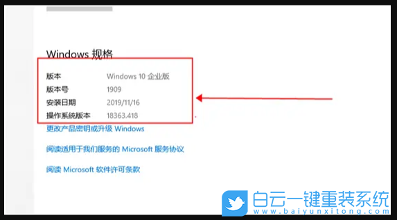 Win10,Win11,电脑系统版本,系统版本号步骤
