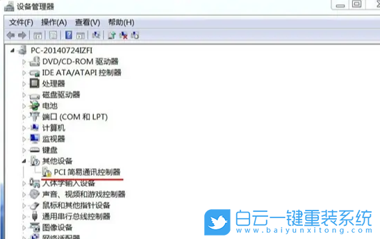 黄色感叹号,控制器,PCI,简易通讯步骤