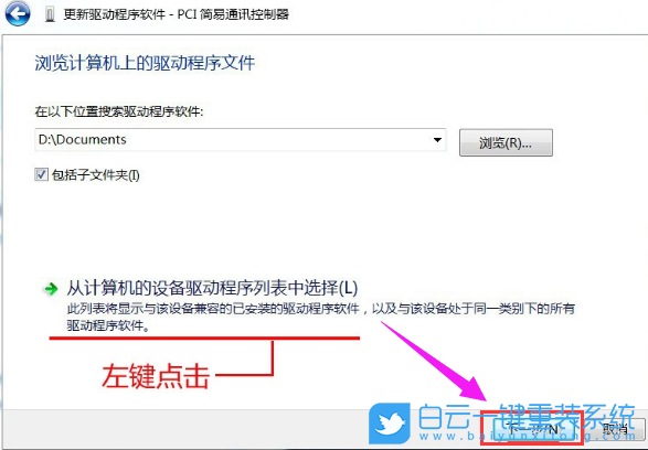 黄色感叹号,控制器,PCI,简易通讯步骤
