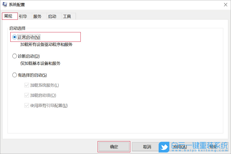 Win10,Win10安全模式步骤