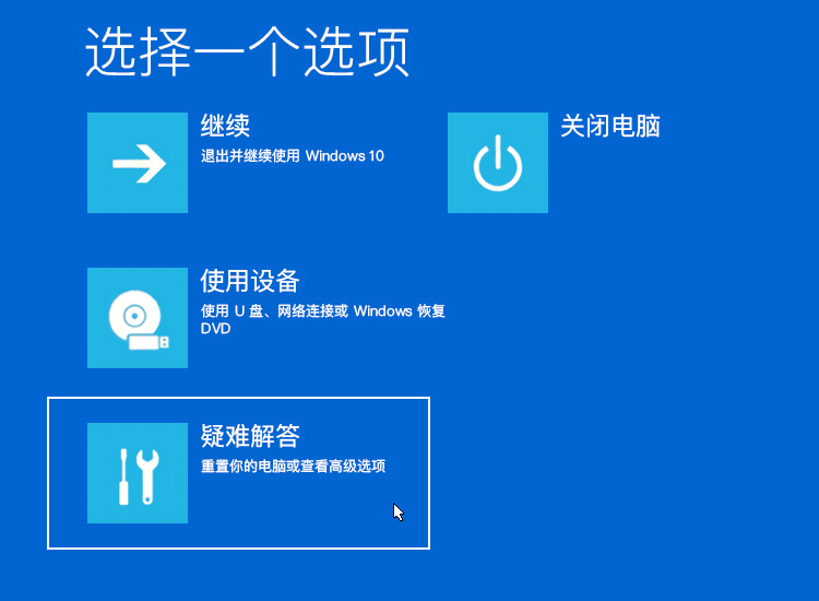 Win10,Win10安全模式步骤
