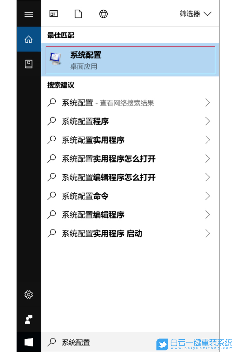 Win10,Win10安全模式步骤