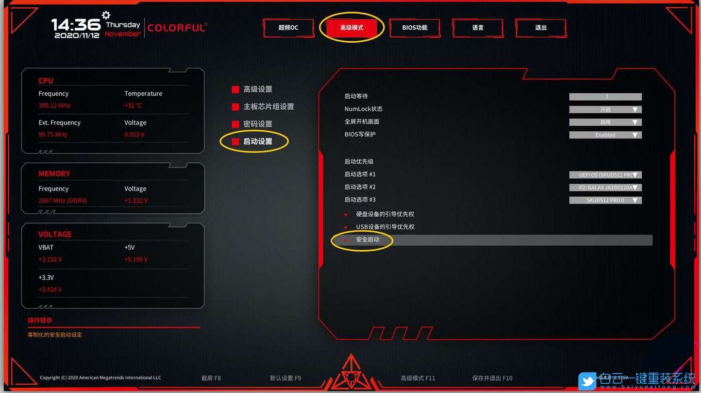 七彩虹H410主板,重装系统,10代CPU装Win7步骤