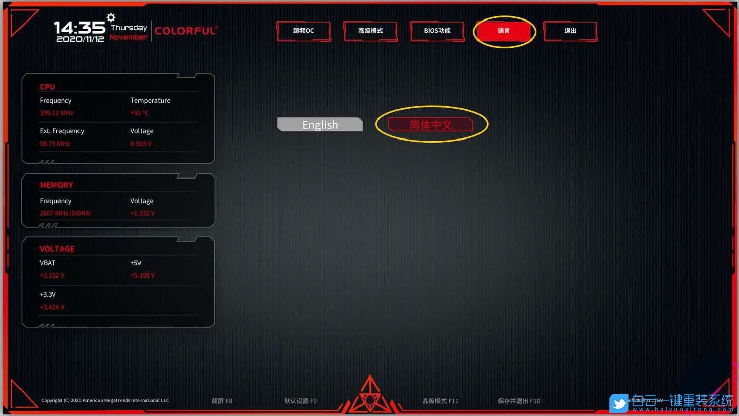 七彩虹H410主板,重装系统,10代CPU装Win7步骤