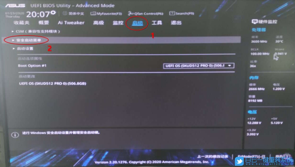 华硕B460主板,10代CPU装Win7,BIOS设置步骤