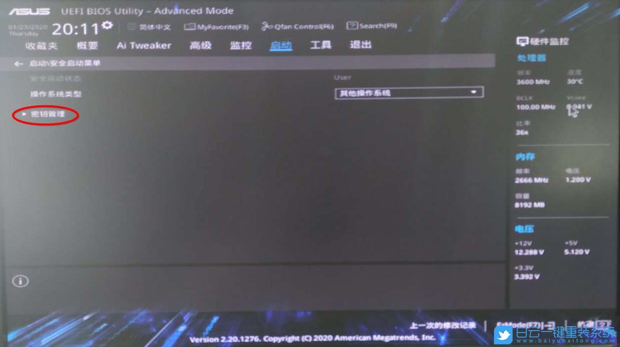 华硕B460主板,10代CPU装Win7,BIOS设置步骤