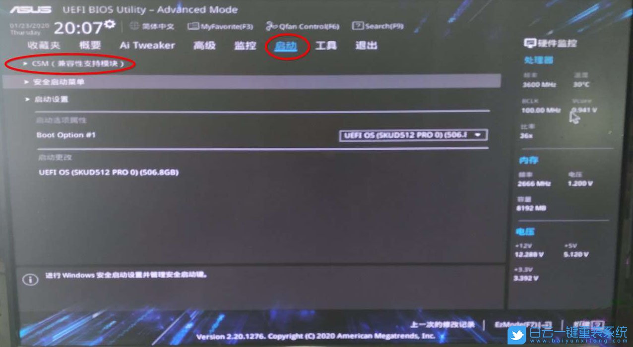 华硕B460主板,10代CPU装Win7,BIOS设置步骤