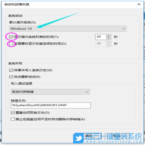 电脑,win10开机速度慢,win10,开机速度慢步骤