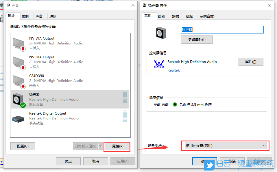 电脑没有声音了怎么恢复,电脑没声音一键恢复步骤