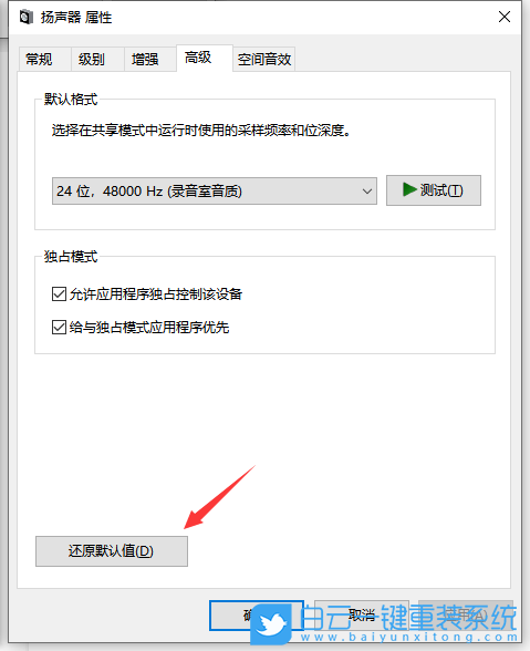 电脑没有声音了怎么恢复,电脑没声音一键恢复步骤