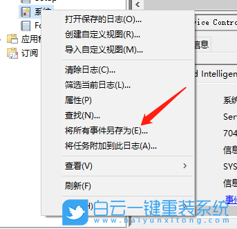 获取windows系统,日志,windows系统日志步骤