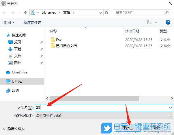 获取windows系统,日志,windows系统日志步骤