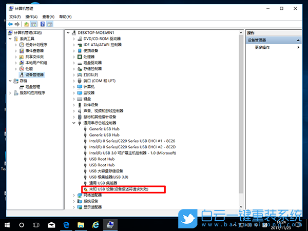 Win10,Win11,USB设备步骤