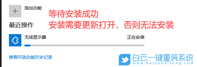 Win10,投影到此电脑,此电脑步骤