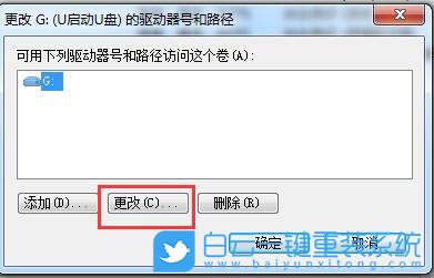 u盘不显示,u盘不显示盘符步骤