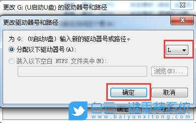 u盘不显示,u盘不显示盘符步骤
