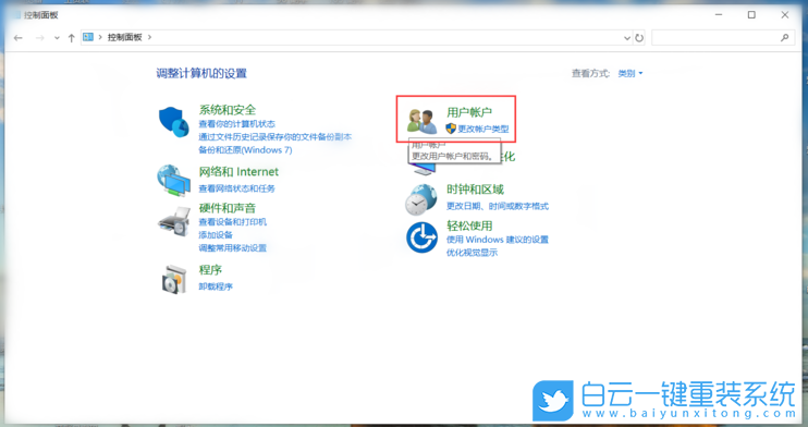 Win10,用户账户控制步骤