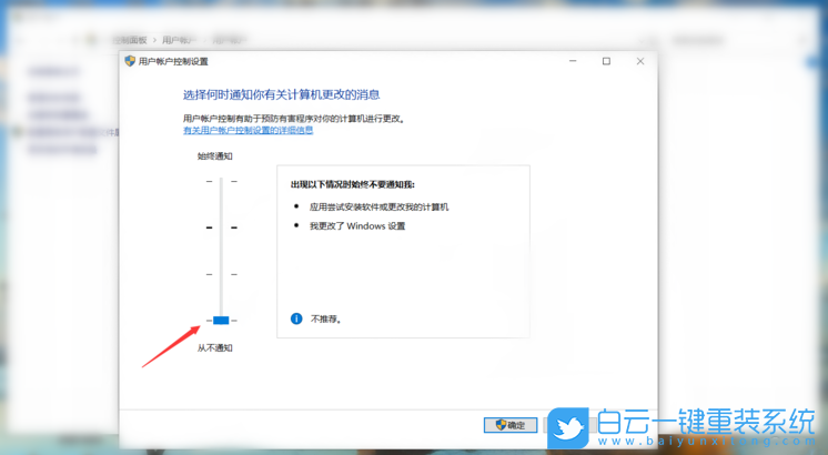 Win10,用户账户控制步骤