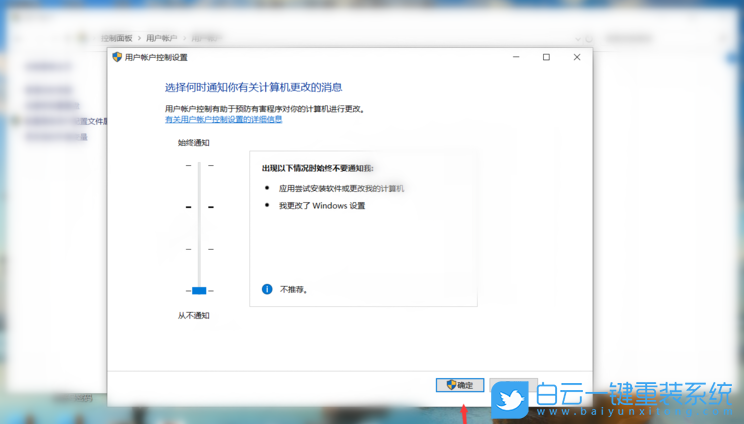 Win10,用户账户控制步骤