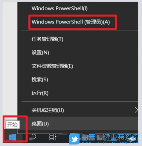 Office,登录加载不出来步骤