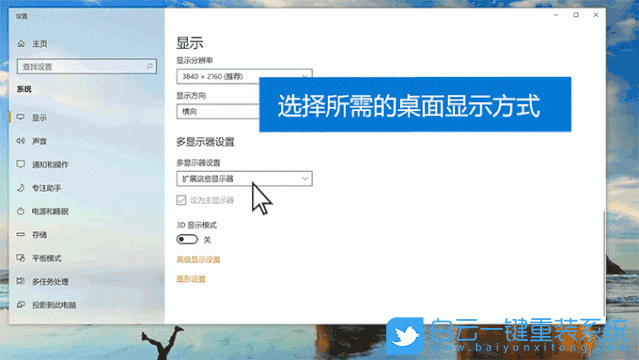 Win10,电脑分屏,双屏,win10双屏设置步骤