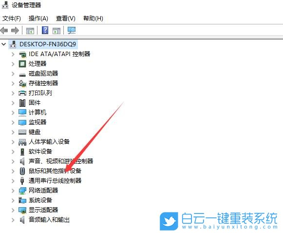 Win10,USB设备工作不正常步骤